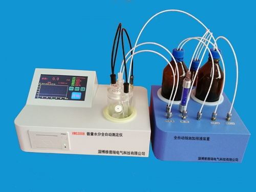 VWS3008微量水分全自動測定儀
